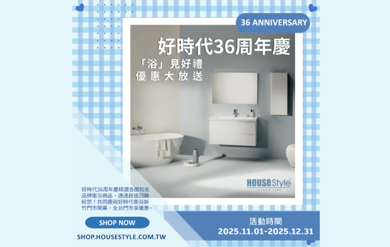 36週年慶 官網主圖