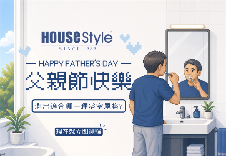 父親節主圖